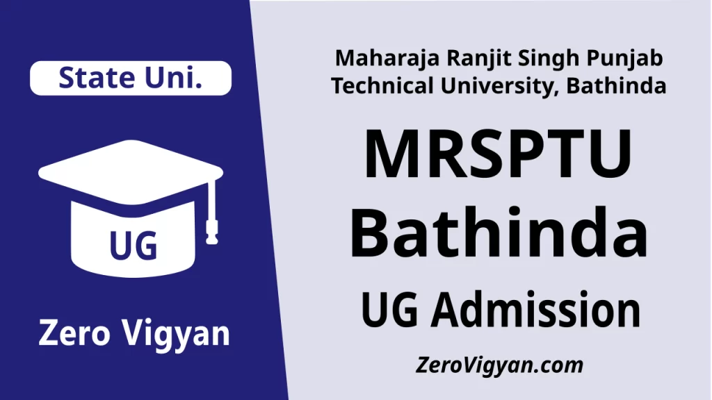 MRSPTU Bathinda UG Admissions 2023-24